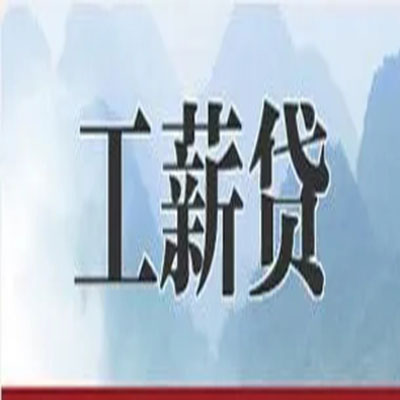 乌鲁木齐债务重组公司公积金债务重组申请指南（2025版）