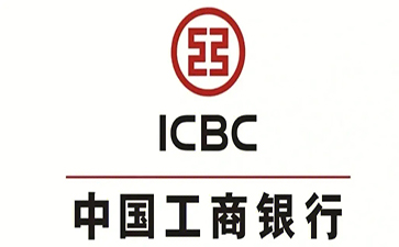 乌鲁木齐工商银行小企业周转贷款
