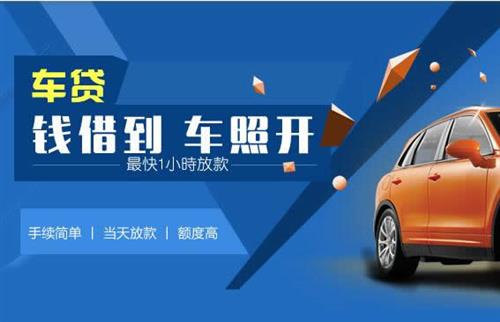 乌鲁木齐车抵押哪里去办?一两个月多少钱利息？