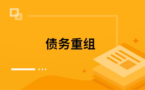 乌鲁木齐公积金信用贷：轻松整合负债，优化你的财务方案