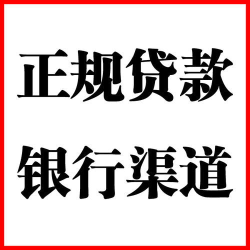乌鲁木齐负债过高可以申请乌鲁木齐房屋抵押贷款吗?如何申请?
